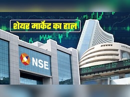 Share Market Live: भारत-अमेरिका ट्रेड डील पर सहमति से शेयर बाजार में लौटेगी रौनक, गिफ्ट निफ्टी ने भी दिया संकेत