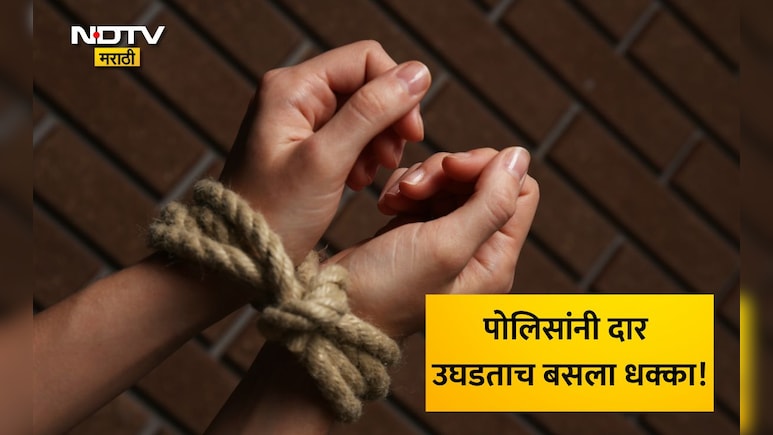 Latur News: एकाच खोलीत मायलेकी 2 वर्षे कैदेत! लातूरमधील घटनेने महाराष्ट्र हादरला, अमानवी कृत्य उघड