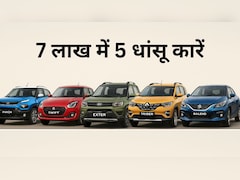 गाड़ी खरीदनी है? जरा इन कारों पर मारें नजर, फीचर्स धमाकेदार, बस 7 लाख के अंदर आ जाएंगी घर