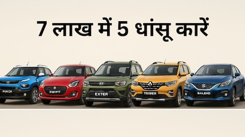 गाड़ी खरीदनी है? जरा इन कारों पर मारें नजर, फीचर्स धमाकेदार, बस 7 लाख के अंदर आ जाएंगी घर