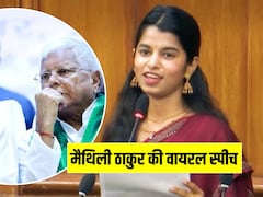 बिहार विधानसभा में गूंजी मैथिली ठाकुर की दहाड़, लालू को धृतराष्ट्र और तेजस्वी को दुर्योधन बताया, देखें VIDEO