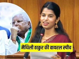 बिहार विधानसभा में गूंजी मैथिली ठाकुर की दहाड़, लालू को धृतराष्ट्र और तेजस्वी को दुर्योधन बताया, देखें VIDEO