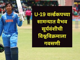 ENGU19 vs INDU19 Final: फायनलमध्ये वैभव सूर्यवंशी चमकला! 'असा'वर्ल्ड रेकॉर्ड केला..सेहवाग, गेलही करू शकले नाहीत