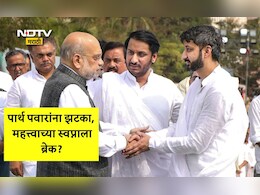 Parth Pawar News: अजित पवारांचे पुत्र पार्थ पवारांना राज्यसभेत पाठवण्यासाठी भाजपाचा विरोध? पुण्यातील ही गोष्ट भोवली?