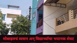 मोबाईलचं वेड! गाझियाबादच्या तीन बहिणींसारखं 'या' विद्यार्थ्यानं संपवलं जीवन, कोणती गेम खेळायचा? पालक म्हणाले..