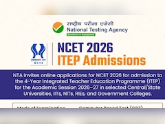 NCET 2026 के लिए रजिस्ट्रेशन हुए शुरू, ये रहा आवेदन का डायरेक्ट लिंक
