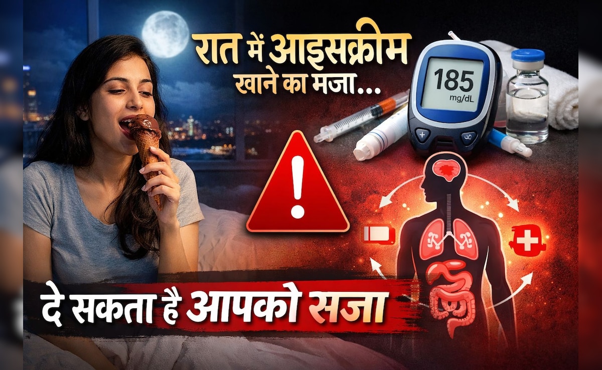 क्या आप भी रात में खाते हैं आइसक्रीम? जान लें ब्लड शुगर और हार्मोन पर इसके खतरनाक असर