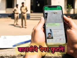 Nagpur News: बारावीचे पेपर्स फुटले! 2 विषयांचे पेपर परीक्षेपूर्वीच WhatsApp वर, विद्यार्थिनीची एक चूक अन्...