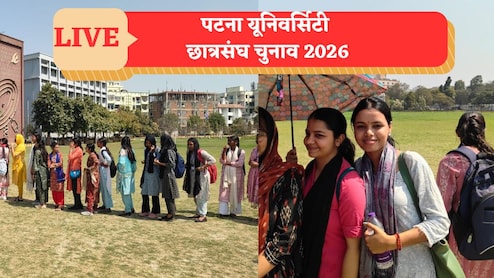 PUSU Election: पटना यूनिवर्सिटी छात्रसंघ चुनाव में काउंटिंग जारी, चौथे राउंड के बाद NSUI आगे