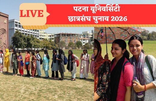 PUSU Election: पटना यूनिवर्सिटी छात्रसंघ चुनाव में काउंटिंग जारी, चौथे राउंड के बाद NSUI आगे