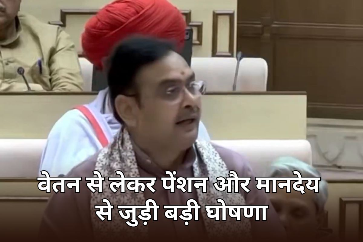 सीएम भजनलाल शर्मा ने किया वेतन से लेकर पेंशन और मानदेय से जुड़ी 10 बड़ी घोषणा, देखें लिस्ट