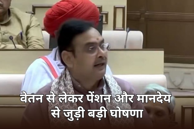 सीएम भजनलाल शर्मा ने किया वेतन से लेकर पेंशन और मानदेय से जुड़ी 10 बड़ी घोषणा, देखें लिस्ट