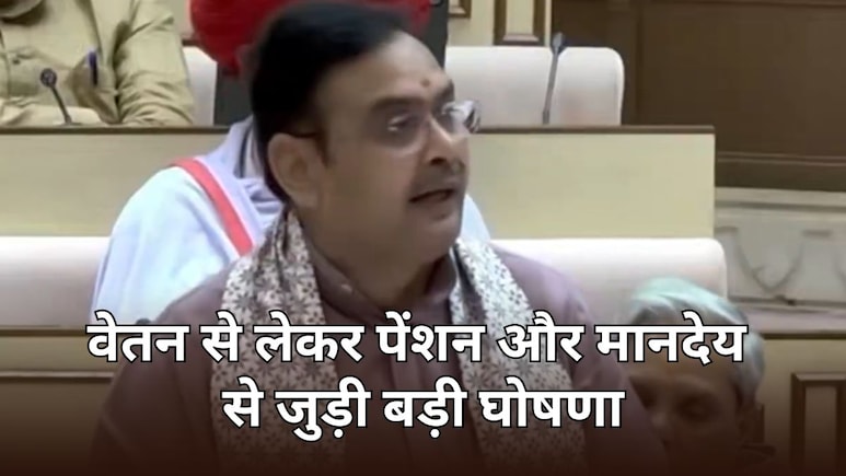 सीएम भजनलाल शर्मा ने किया वेतन से लेकर पेंशन और मानदेय से जुड़ी 10 बड़ी घोषणा, देखें लिस्ट