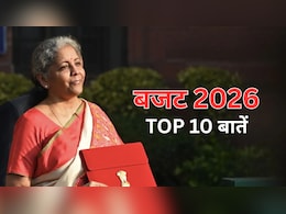 Budget 2026: मिडिल क्लास, महिला और किसान, सरकार किस पर होगी मेहरबान... सीतारमण के 9वें बजट की 10 बातें