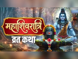 Mahashivratri 2026 Vrat Katha: महाशिवरात्रि पर रखा है व्रत तो जरूर पढ़ें शिकारी चित्रभानु की कथा, महादेव बनाए रखेंगे अपना आशीर्वाद