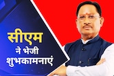 छत्तीसगढ़ में 5000 शिक्षकों की सीधी भर्ती परीक्षा की संभावित तिथियां जारी, CM साय ने युवाओं को भेजी शुभकामनाएं