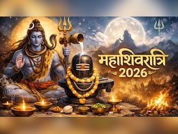 Mahashivratri 2026 Wishes: 'शिव में ही आस्&zwj;था, महादेव में ही विश्&zwj;वास...' इन खास संदेशों से दें अपनों को महाशिवरात्रि के पर्व की शुभकामनाएं