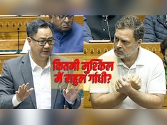 राहुल गांधी पर विशेषाधिकार हनन की तलवार, कितनी बड़ी मुश्किल में कांग्रेस नेता, समझें नियम