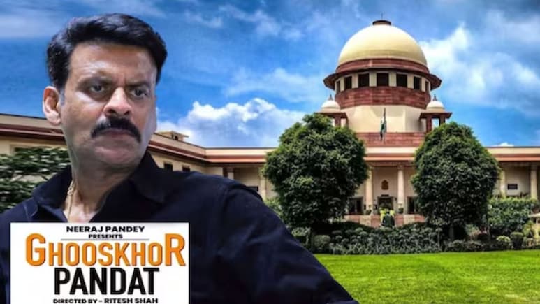 समुदायों को बदनाम करना असंवैधानिक, &lsquo;घूसखोर पंडत&rsquo; फैसले में सुप्रीम कोर्ट की सख्त टिप्पणी