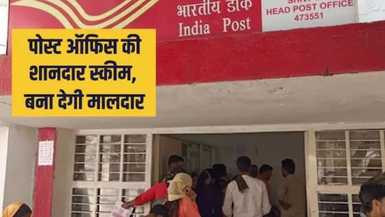Post Office RD Account: हर महीने करें 3,500 रुपये जमा, 5 साल में मिलेंगे 2.5 लाख रुपये, जानिए कितना मिलेगा इंटरेस्ट