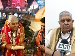 उज्जैन: महाकाल मंदिर पहुंचे पूर्व उपराष्ट्रपति जगदीप धनखड़, भष्म आरती में हुए शामिल, बोले- अहंकार, नफरत और जलन से ऊपर उठें