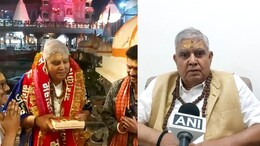 महाकाल मंदिर पहुंचे पूर्व उपराष्ट्रपति धनखड़, भस्म आरती में हुए शामिल, बोले- अहंकार, नफरत और जलन से ऊपर उठें