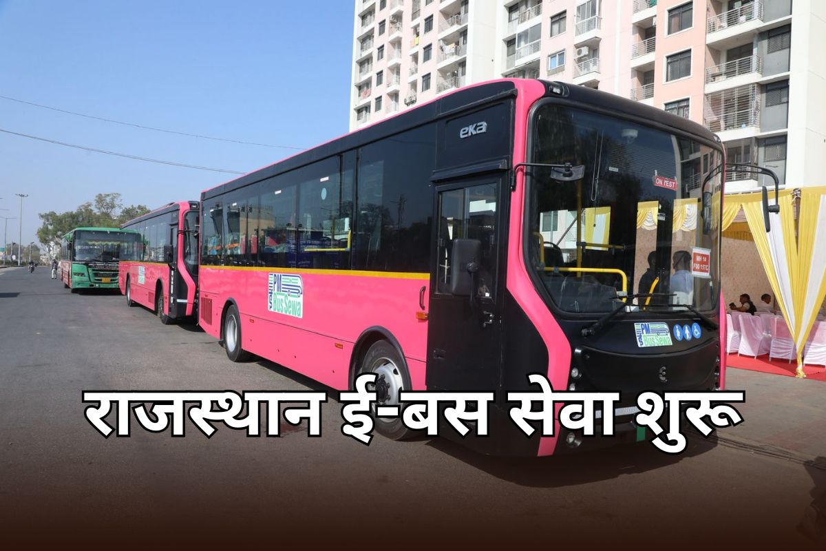 राजस्थान में प्राइवेट बस हड़ताल के बीच शुरू हुआ ई-बसों का ट्रायल, मिली है 675 बसों की स्वीकृति