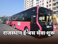 राजस्थान में प्राइवेट बस हड़ताल के बीच शुरू हुआ ई-बसों का ट्रायल, मिली है 675 बसों की स्वीकृति