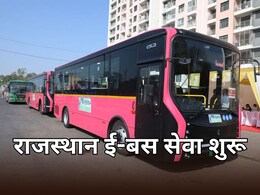 राजस्थान में प्राइवेट बस हड़ताल के बीच शुरू हुआ ई-बसों का ट्रायल, मिली है 675 बसों की स्वीकृति