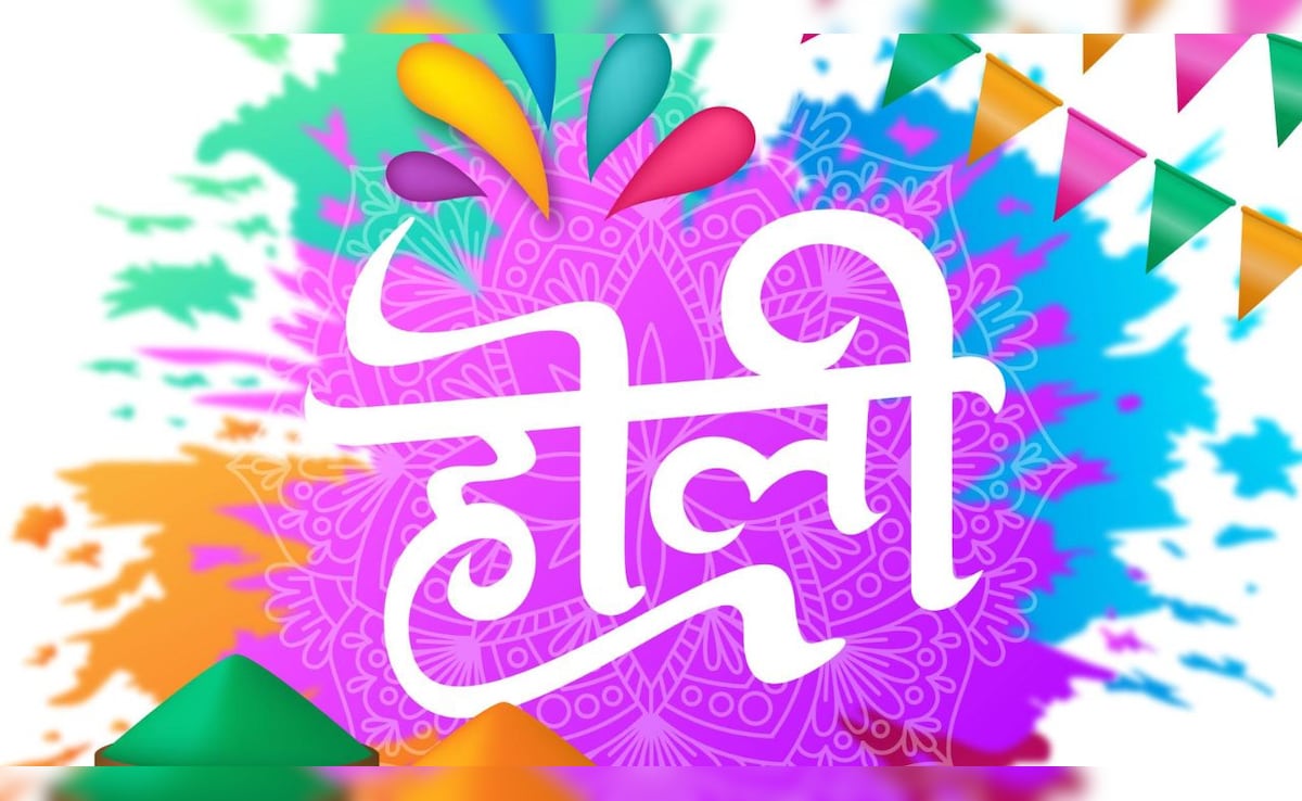 Holi 2026: होली से पहले घर से बाहर कर दें यह 4 चीजें, दूर होगी नेगिटिविटी, कम होगा मानसिक तनाव