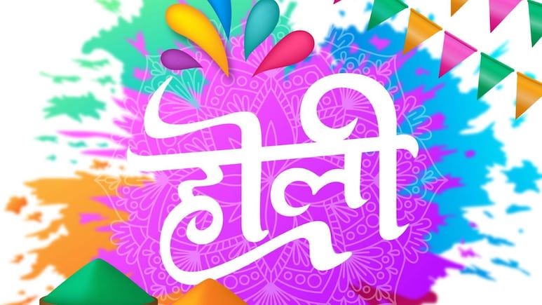 Holi 2026: होली से पहले घर से बाहर कर दें यह 4 चीजें, दूर होगी नेगिटिविटी, कम होगा मानसिक तनाव