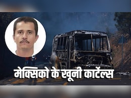एल मेंचो तो मर गया, अब आगे क्या? मेक्सिको के 4 खूंखार कार्टेल, जो करते हैं 'मौत का व्यापार'