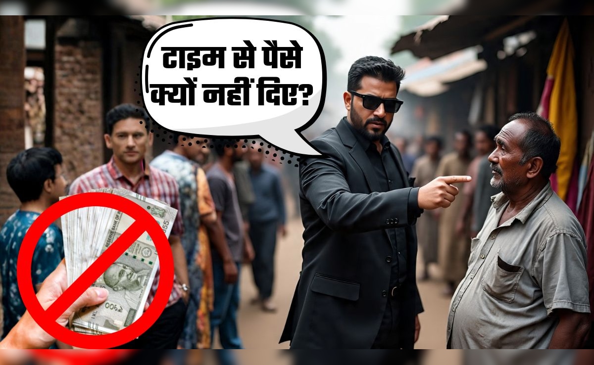 RBI Rules for Loan Recovery: 'वसूली भाई' पर RBI की सख्‍ती, लोन रिकवरी अब 'तमीज' से, दादागीरी नहीं चलेगी, बेवक्‍त कॉल की भी मनाही!