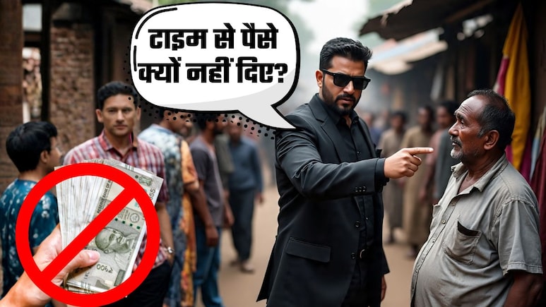 RBI Rules for Loan Recovery: 'वसूली भाई' पर RBI की सख्&zwj;ती, लोन रिकवरी अब 'तमीज' से, दादागीरी नहीं चलेगी, बेवक्&zwj;त कॉल की भी मनाही!