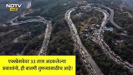 Pune News: पुणे-मुंबई एक्स्प्रेसवेवरील 33 तासांच्या भीषण कोंडीचा, खरा गुन्हेगार समोर; पोलिसांची मोठी कारवाई
