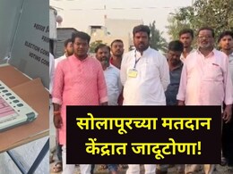 Zp Election 2026: मतदानादिवशी खळबळ, या मतदान केंद्रात EVM मशीनखाली 'जादूटोणा', टाचण्या, लिंबू, मिरची अन्..