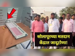 Zp Election 2026: मतदानादिवशी खळबळ, या मतदान केंद्रात EVM मशीनखाली 'जादूटोणा', टाचण्या, लिंबू, मिरची अन्..