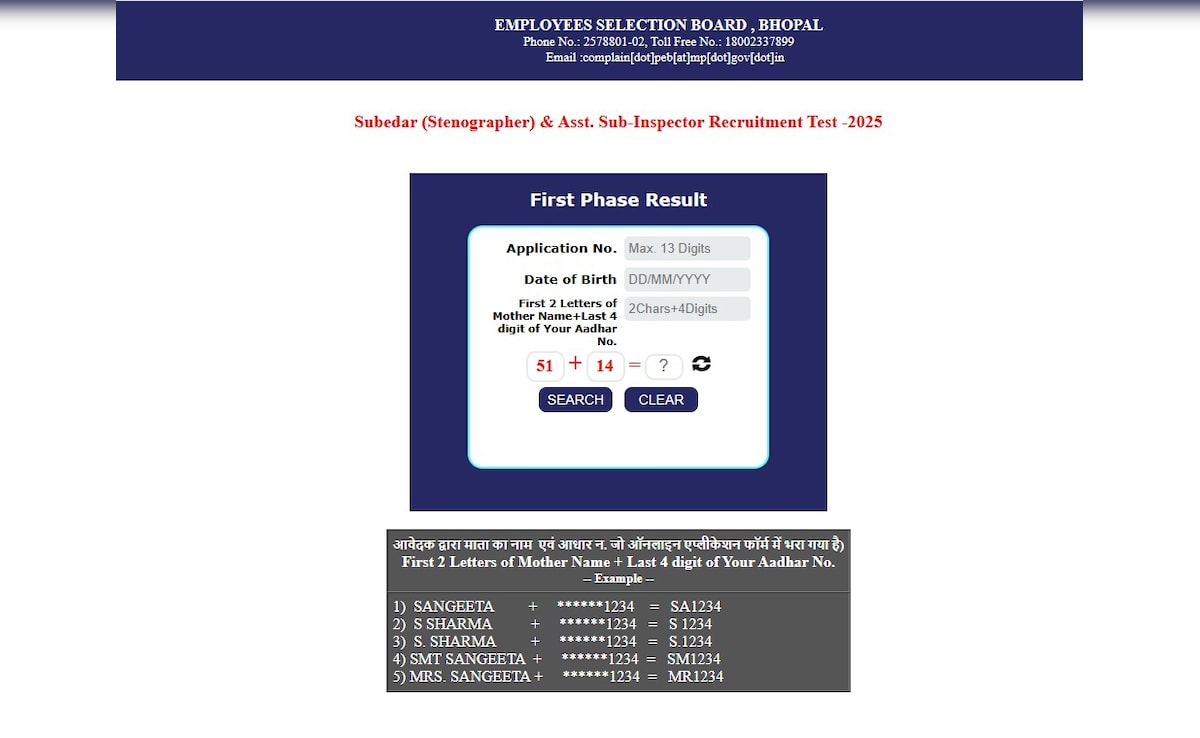 MP Police SI Result 2026 : मध्य प्रदेश पुलिस SI और सूबेदार परीक्षा का रिजल्ट हुआ रिलीज, ऐसे करें चेक