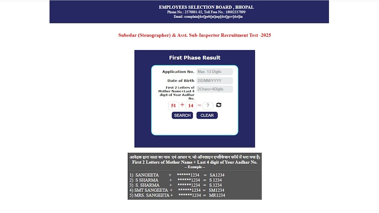 MP Police SI Result 2026 : मध्य प्रदेश पुलिस SI और सूबेदार परीक्षा का रिजल्ट हुआ रिलीज, ऐसे करें चेक