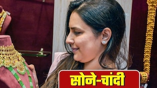 Gold Silver Prices: मुंबई में सोना, दिल्&zwj;ली से सस्&zwj;ता! चांदी के दाम 21,000 रुपये तक कम हुए, अपने शहर का भाव जानिए&nbsp;&nbsp;