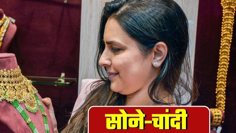 Gold Silver Prices: मुंबई में सोना, दिल्ली से सस्ता! चांदी के दाम 21,000 रुपये तक कम हुए, अपने शहर का भाव जानिए