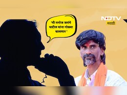 Beed News: 'मनोज जरांगेला गोळ्याच घालतो', व्हायरल कॉल रेकॉर्डिंगमुळे एकच खळबळ, कराड -मुंडेंचा ही उल्लेख