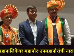 कल्याण-डोंबिवली महापालिकेत चाललंय तरी काय? महापौर-उपमहापौरांना ना गाडी, ना चालक, ना सुरक्षा रक्षक..कारण काय?