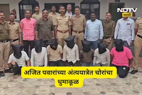 Pune News: अजित पवारांच्या अंत्यसंस्काराला आले अन् गर्दीत दागिने चोरून गेले, चोरलेल्या दागिन्यांची किंमत ऐकून