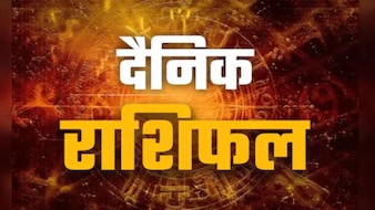 सिंह राशि को मिलेगी गुड न्यूज तो मीन को होगा कारोबार में लाभ, पढ़ें अपना भी राशिफल