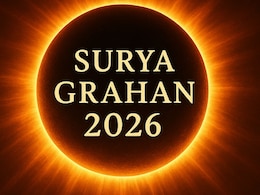 Surya Grahan 2026: आज लगेगा साल का पहला सूर्य ग्रहण, जानें ग्रहण के दौरान क्या करें और क्या नहीं