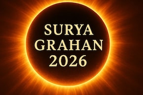 Surya Grahan 2026: आज लगेगा साल का पहला सूर्य ग्रहण, जानें ग्रहण के दौरान क्या करें और क्या नहीं