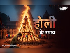 Holi 2026: होली की रात इन उपायों को करते ही कटेंगे हर संकट और पूरी होंगी कामनाएं