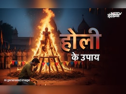 Holi 2026: होली की रात इन उपायों को करते ही कटेंगे हर संकट और पूरी होंगी कामनाएं