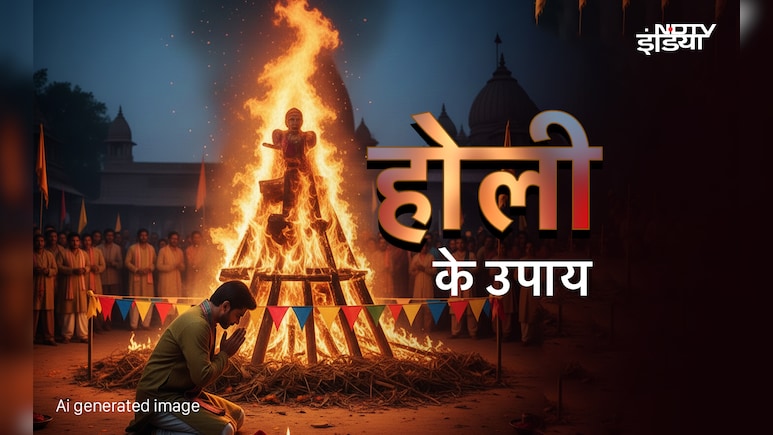 Holi 2026: होली की रात इन उपायों को करते ही कटेंगे हर संकट और पूरी होंगी कामनाएं